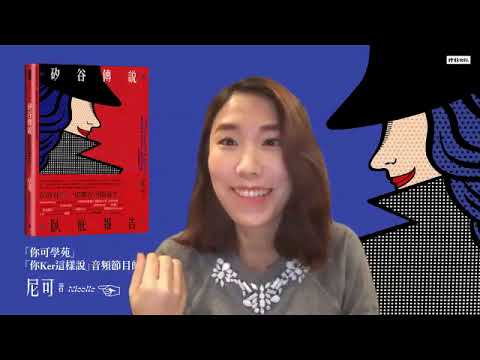 矽谷尼可從不確定做什麼課程到第一個月成功銷售4位客戶