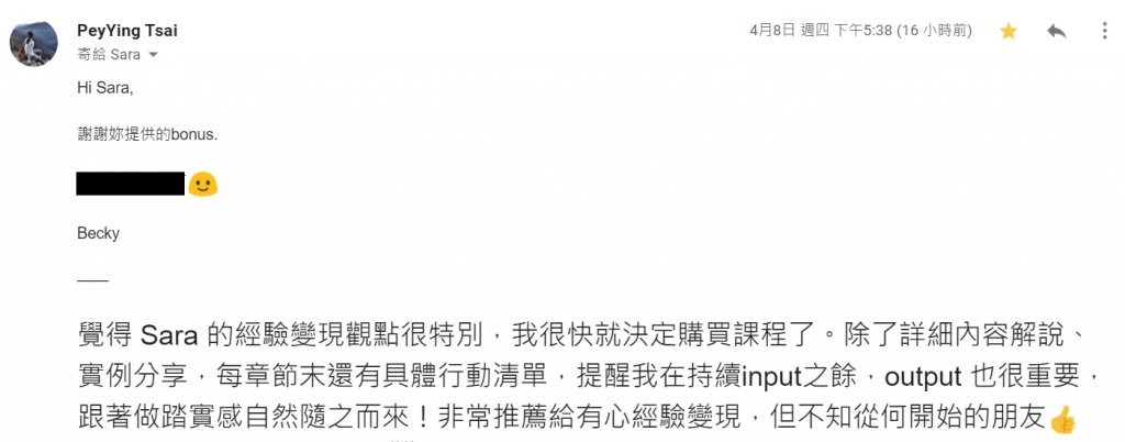 斜槓創業