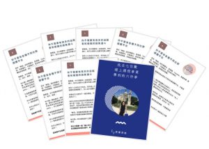 斜槓創業 線上課程平台