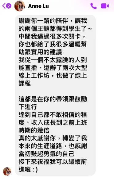 斜槓創業 阿p (1)