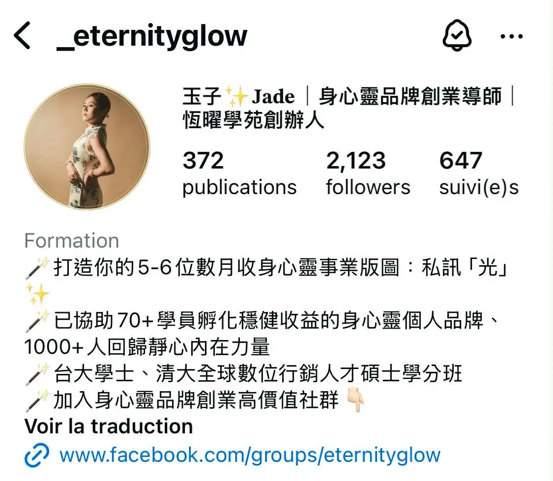 斜槓創業 Jade ig