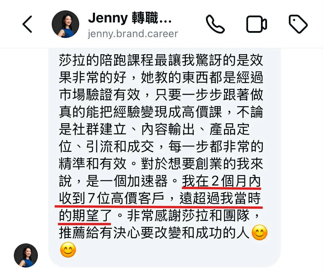 Jenny 202504畢業