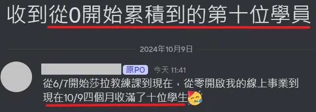 斜槓創業 Penny10 Lv