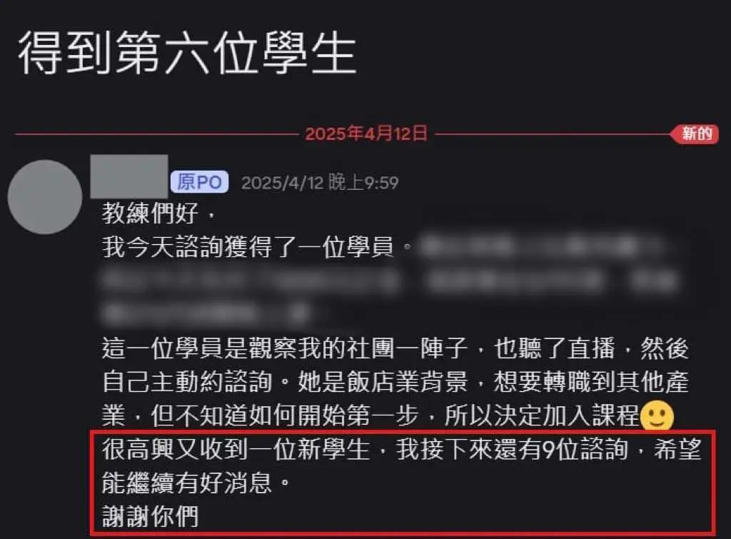 Jenny 20230412第六位學生