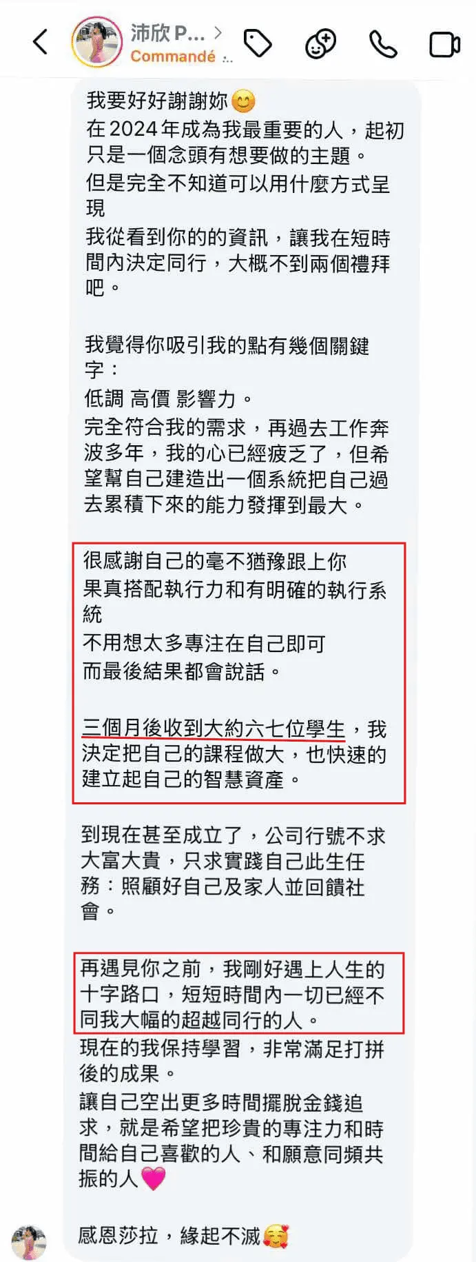 斜槓創業 Penny 畢業 1