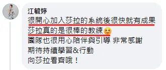 斜槓創業 Jade見證