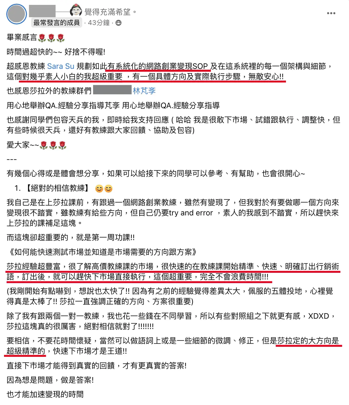 斜槓創業 宛倩(wenny)