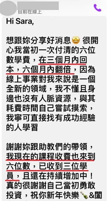 斜槓創業 Alice 1225