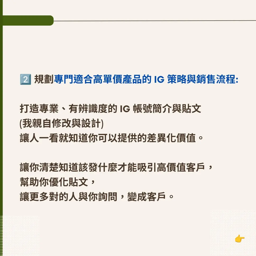 為什麼上百位知識ip都找我建立高單價線上事業5 為什麼上百位知識ip都找我建立高單價線上事業5
