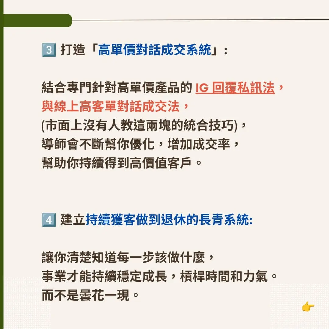 為什麼上百位知識ip都找我建立高單價線上事業6 為什麼上百位知識ip都找我建立高單價線上事業6